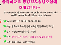 2025년 결혼이민자 역량강..