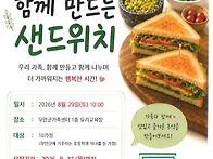 가족사랑의 날 '사랑을 담..