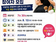 이용사직업 체험프로그램 ..