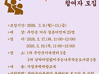 2026년 다문화가족 초기정..