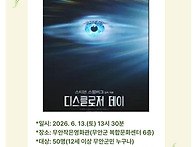 6월 가족사랑의 날 영화관..