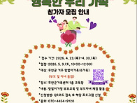 2026년 맞벌이가정 일&#..