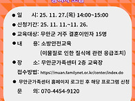 2025년 다문화가족 초기정..