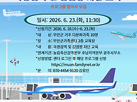 2026년 다문화가족 초기정..