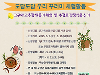 도담도담 우리 농산물 꾸러..