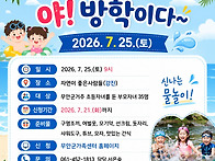 야~~ 방학이다!!!