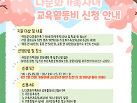 2025년 다문화가족 자녀 ..