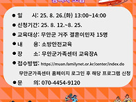 2025년 다문화가족초기정착..
