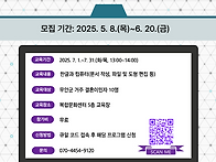 2025년 다문화가족초기정착..