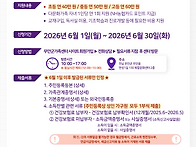 2026년 다문화가족 자녀 ..
