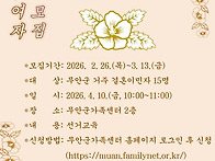 2026년 결혼이민자를 위한..