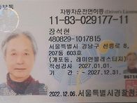 운전면허증