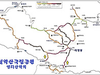 설악산 공룡능선 단풍산행..
