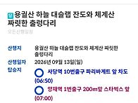9.13일(일) 순창 용궐산 ..