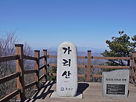 제27차 100명산 홍천 가리..