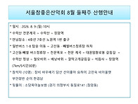 8월근교산행 천문폭포~수락..