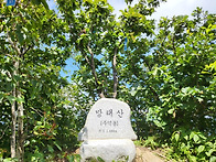 제30차 100명산 인제 방태..