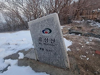 천안 흑성산 시산제 참가 ..