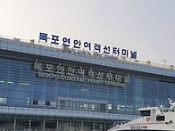 목포에서~~홍도로