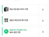 냉장고 스팀 및 먼지 청소..