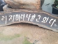 제 시금치님(?) ..