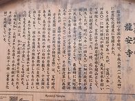 일본사찰 용안사