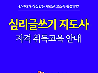 AI시대 새로운 고소득 평..
