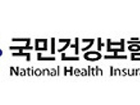 국민건강보험노동조합이 2..