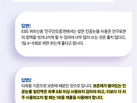 안구건조증' ＜3＞