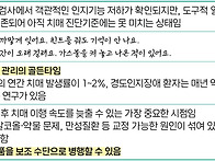 약국에서 만나는 인지기능..