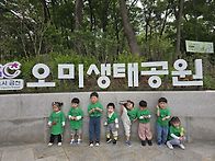 오미생태공원에서..
