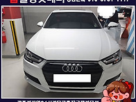 아우디A4 무료 출장 배터리..