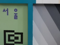 건축도장기능사자격증 [주..
