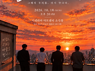 [마술 콘서트] 천안 아트센터소극장 - S..