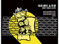 연극공연 [도덕적..