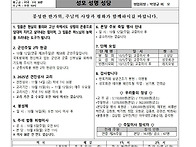 연중 제27주일(제..