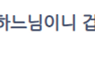 부활 제2주일을 ..