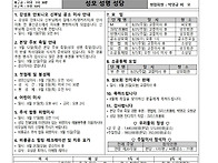 연중 제21주일(제..