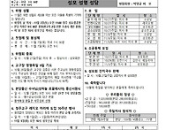 연중 제30주일(제..