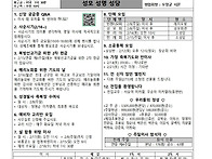 연중 제5주일 (제..