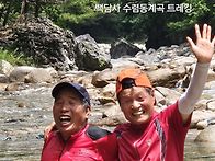 백담사 수렴동계곡 탐방