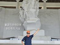 천안 독립기념관, 타운홀 ..