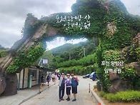 포천 아트밸리, 깊이울계곡..