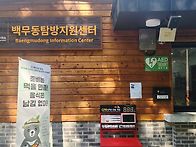 백무동-세석대피소