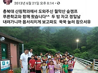 13년 6월 21일 월악산 숲..
