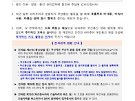 아마추어국 [전파법령 위반..