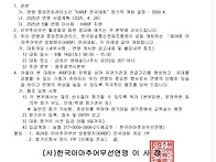 제24회 아마추어무선 방향..