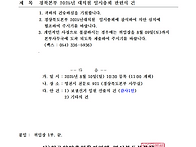경북본부 임시총회