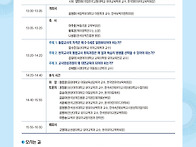 학회 공동주최로 유보통합..