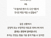 감사의 효과(뇌의 변화)